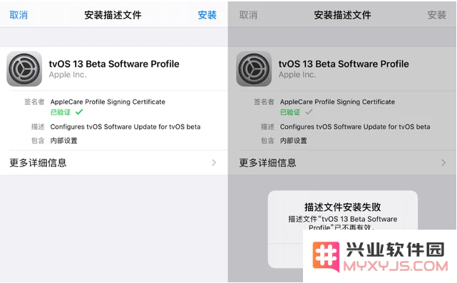 iOS14屏蔽系统更新升级教程