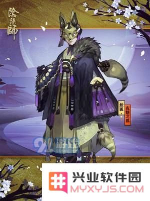 阴阳师妖狐夜魅之狐皮肤背景故事揭秘及获取方式详细介绍