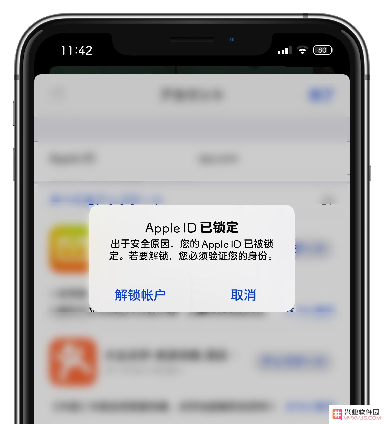 如何应对“出于安全考虑，您的 Apple ID 已被锁定”问题并恢复账户访问