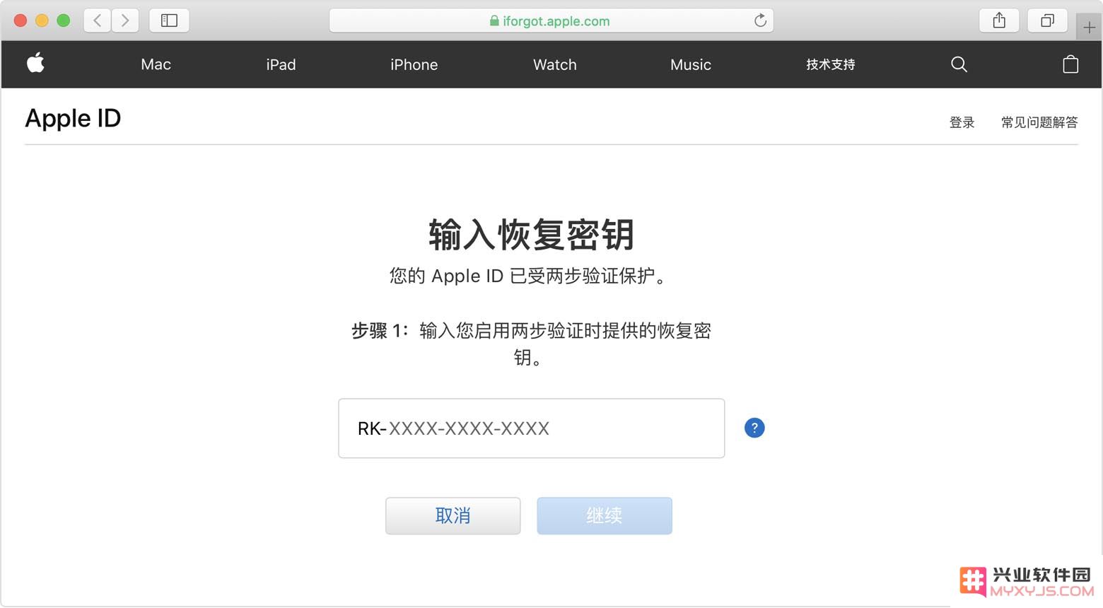 “处于安全原因，您的 Apple ID 已被锁定”该如何解决？