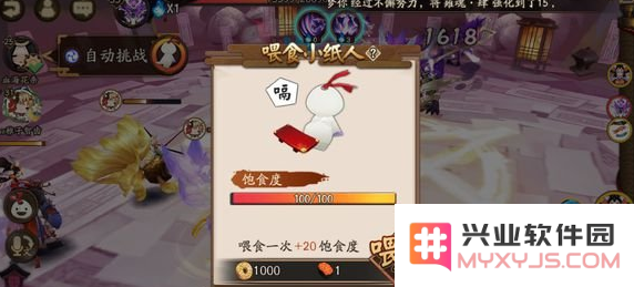 阴阳师小纸人喂食技巧分享 如何快速提升小纸人饱食度的方法