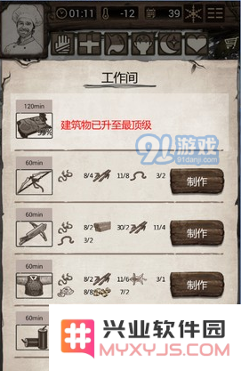《荒岛求生》藤甲制作指南及其材料的简易获取途径