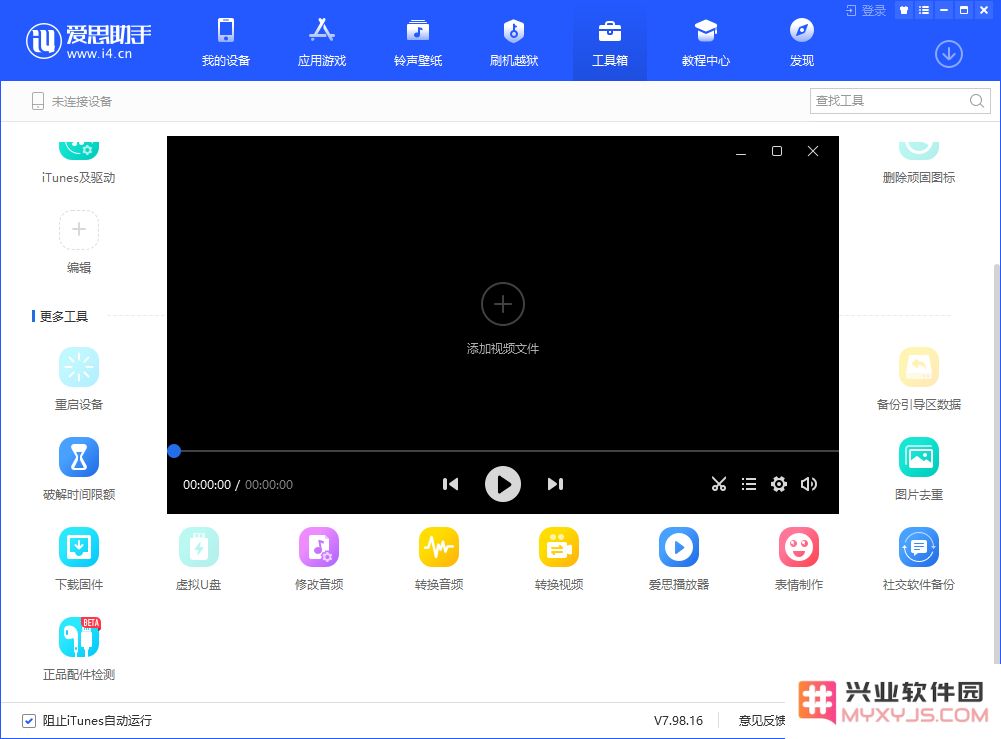如何通过爱思助手轻松将视频文件转化为高质量的 GIF 动图教程