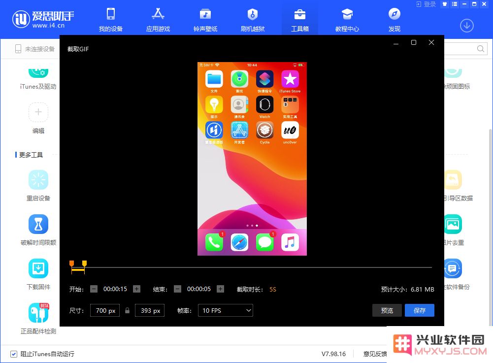如何使用兴业软件园将视频转换为 GIF 动图？