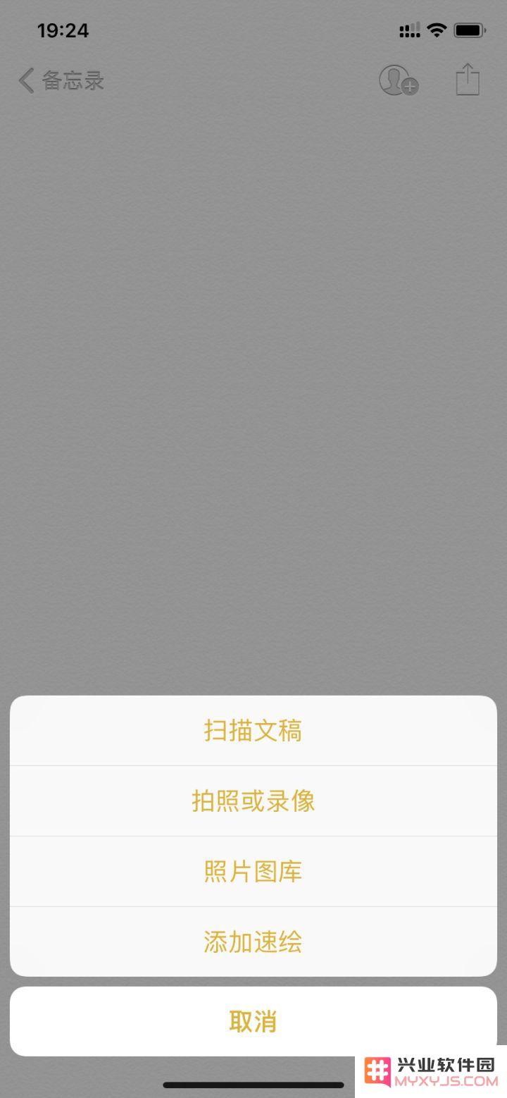探索 iPhone 备忘录的多种高效实用功能，让你的生活更加便捷
