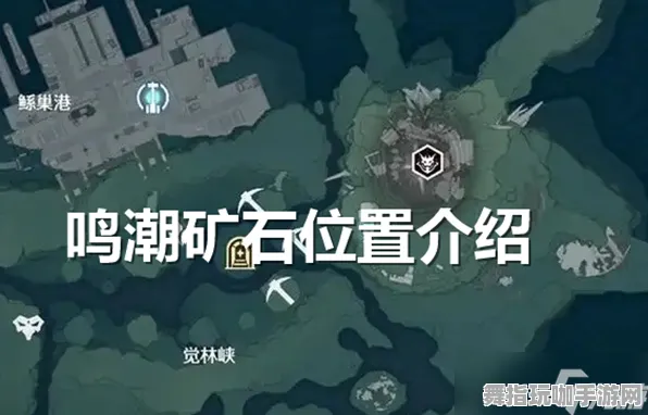 →独家｜秘籍 鸣潮隐藏成就 突发｜登录福利｜资源采集路线：18分钟高效循环路线攻略