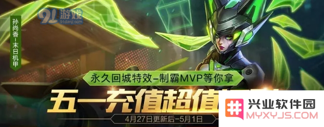王者荣耀五五开黑节活动详解：永久回城特效礼包让你获得丰富铭文碎片与专属头像框
