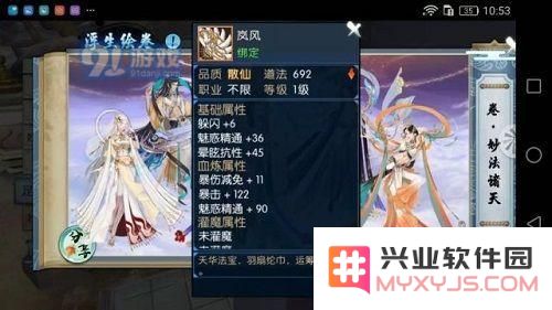 诛仙手游岚风法宝获取攻略分享 岚风法宝的获取技巧与方法解析