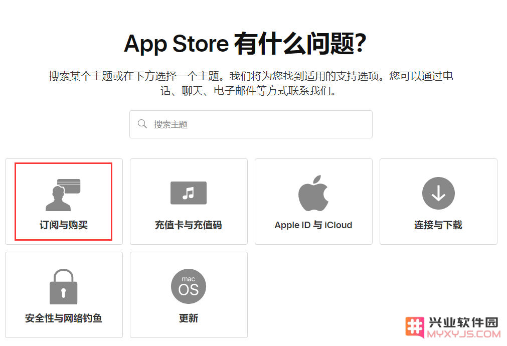 误操作导致付费后如何有效联系苹果客服申请退款
