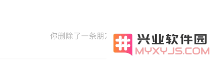 最新iOS微信版本实现朋友圈删除后可再次编辑功能，提升社交体验