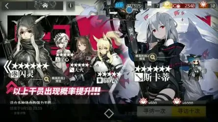 →首曝｜解析 明日方舟抽卡玄学 实测｜v0425｜攻略
