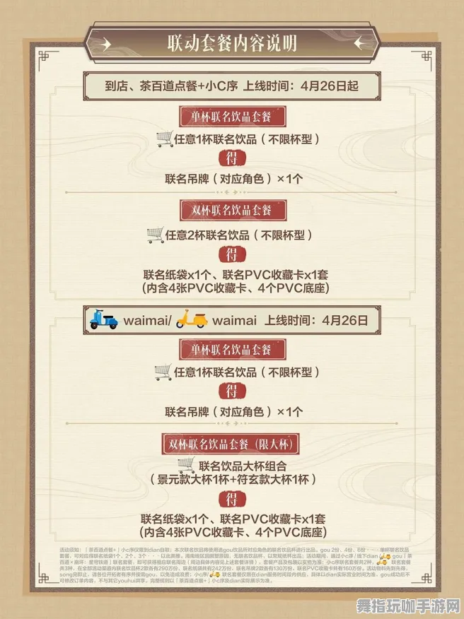 独家深度解析：全新联动活动攻略及突发事件应对方案，一网打尽最新动态！