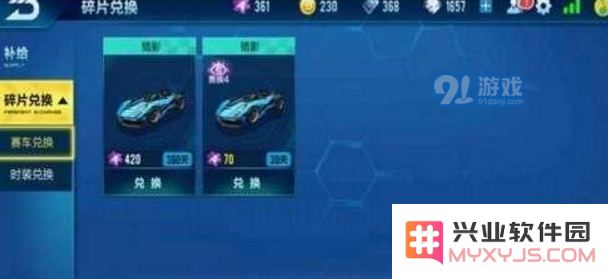 QQ飞车手游A车碎片获取攻略 合成永久A车所需碎片数量详细分享