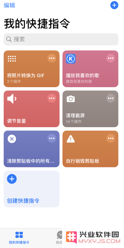iPhone 小技巧：如何防止应用读取剪贴板？