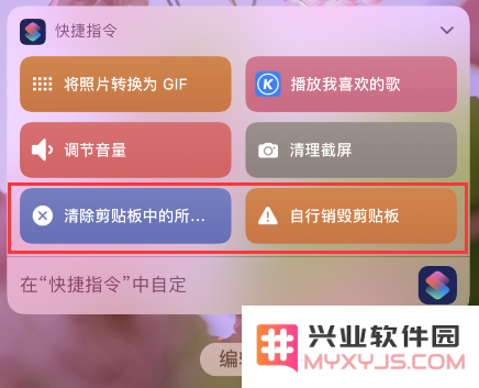 iPhone 小技巧：如何防止应用读取剪贴板？