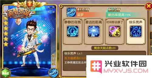 《盗梦英雄》中王铮亮的技能特性分析与介绍，你了解他都有哪些独特能力吗？