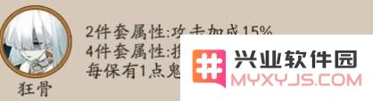 阴阳师狂骨怎么刷 阴阳师狂骨掉落位置详细解读