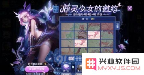 王者荣耀鹿灵少女的邀约具体内容是什么 鹿灵少女邀约的详细攻略分享