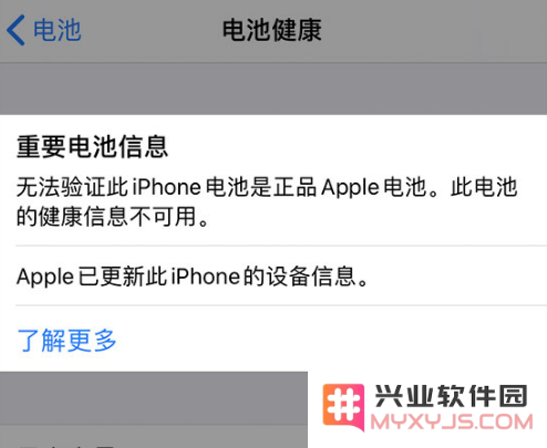iPhone 电池健康数据正常为什么仍然显示“维修”？