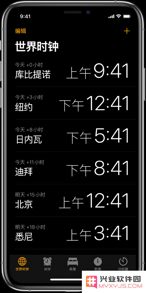 如何在 iPhone 上查看世界各地的时间？