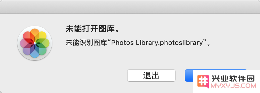 如何解决“未能识别图库，提示‘Photos Library.photoslibrary’”的问题，保护您的照片库安全