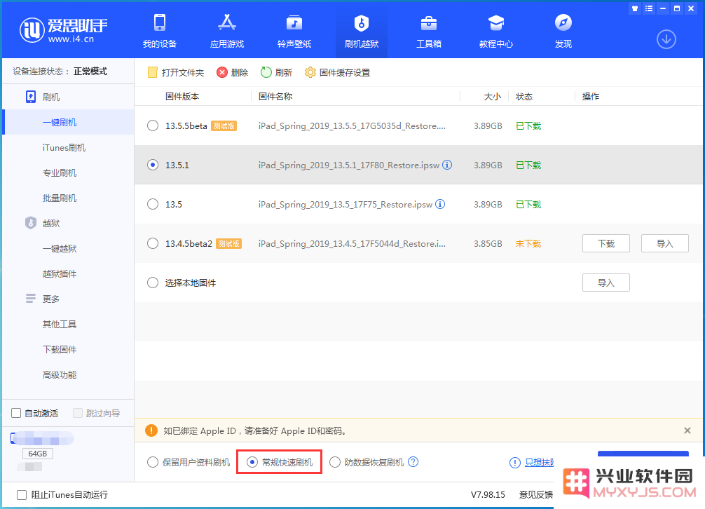 iPhone其他系统数据占用空间是什么？为什么这么多？
