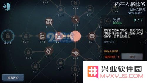 第五人格宿伞之魂最佳加点策略详解 适合新手与高手的天赋搭配推荐