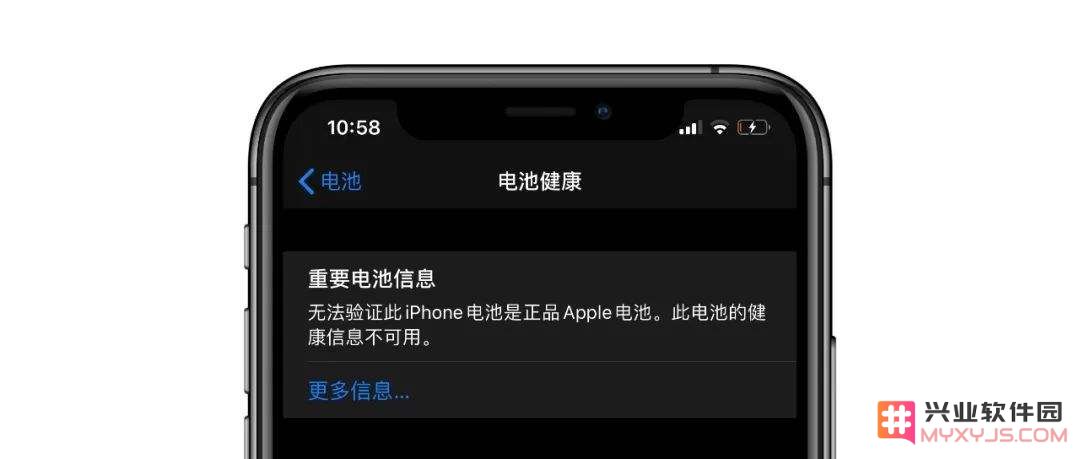 更换电池后出现“无法验证电池是正品”的提示，这是否会对设备的使用造成影响？