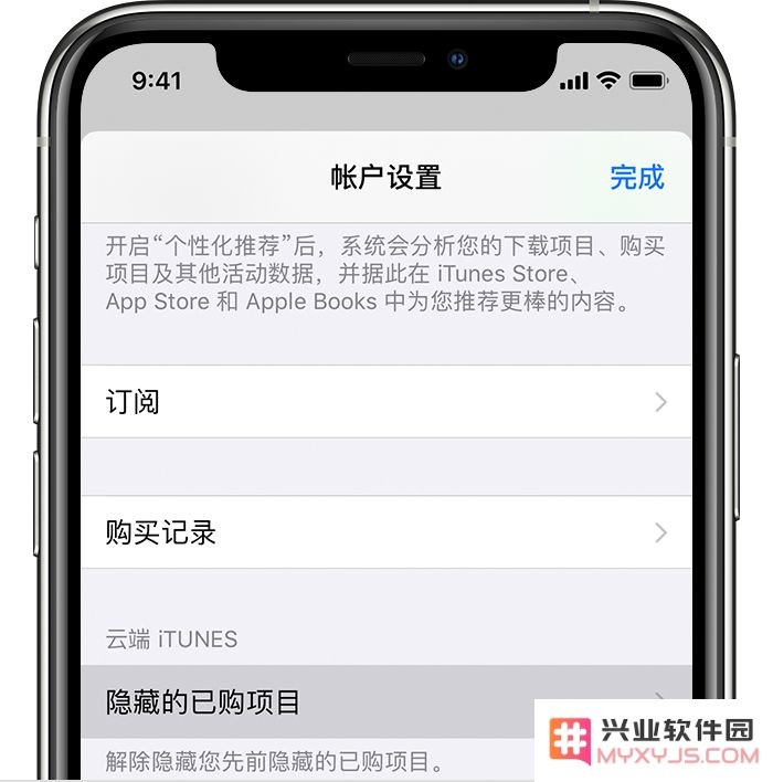 如何在 iPhone 上隐藏 App Store 购买项目？