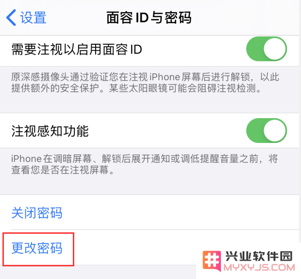 iOS 13 使用“钱包”需要 6 位密码，如何设置？