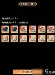 修真之路：声望要求解析与成长之道
