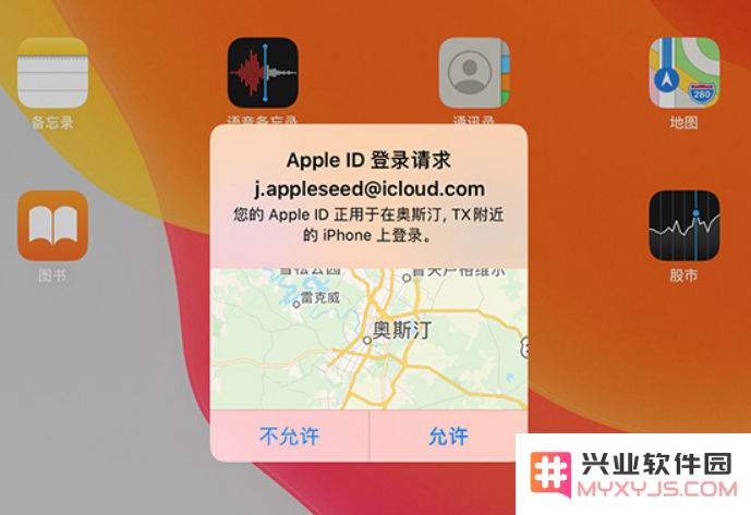 如何处理 iPhone 弹出提示 Apple ID 在异地请求登录的情况及应对措施