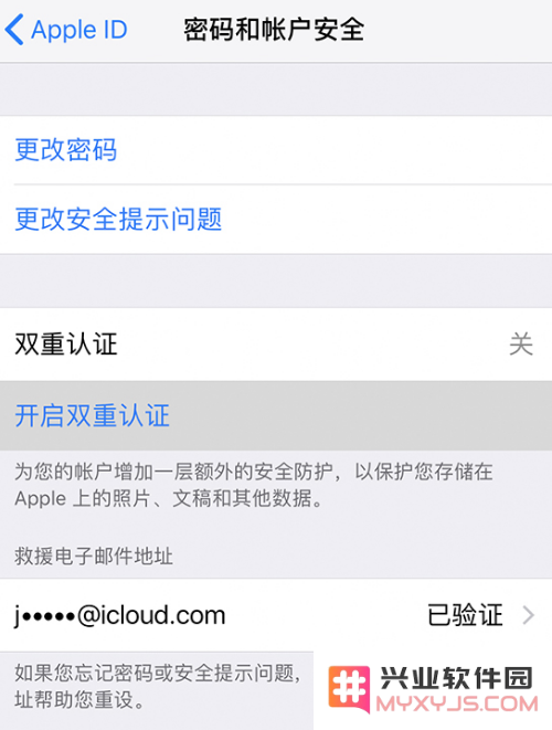 iPhone 提示 Apple ID 在异地请求登录怎么办？