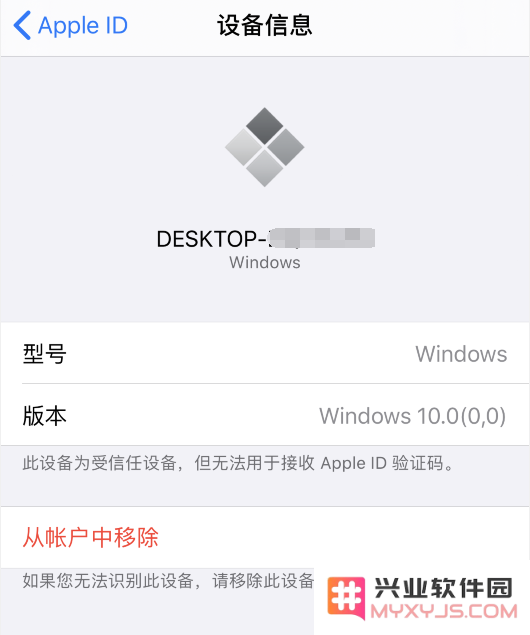 iPhone 提示 Apple ID 在异地请求登录怎么办？