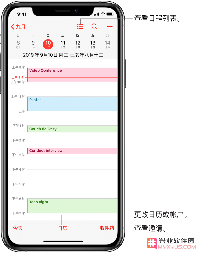 iPhone 小技巧：在“日历”中添加日程和设置提醒