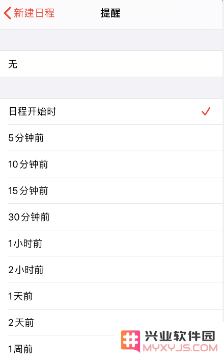 iPhone 小技巧：在“日历”中添加日程和设置提醒
