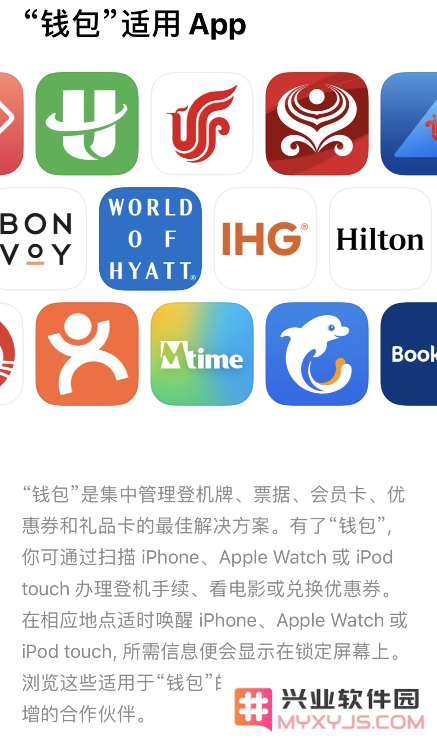 iPhone 误操作删除了“钱包”中的凭证功能，该如何恢复？