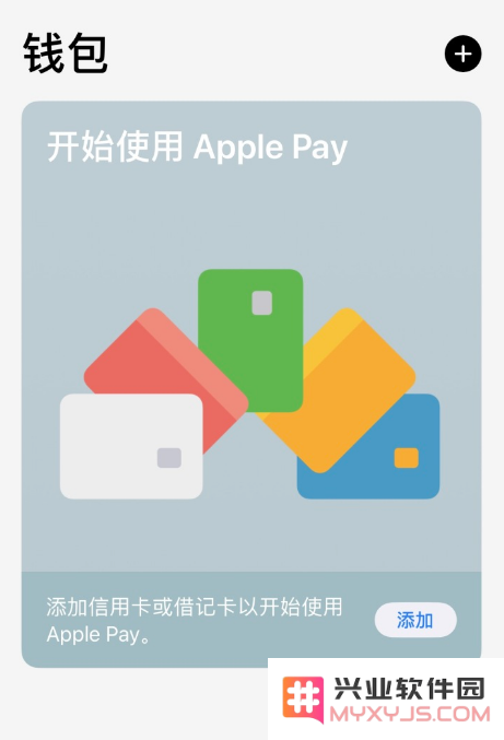 如何恢复 iPhone 中被误删的“钱包”凭证功能？