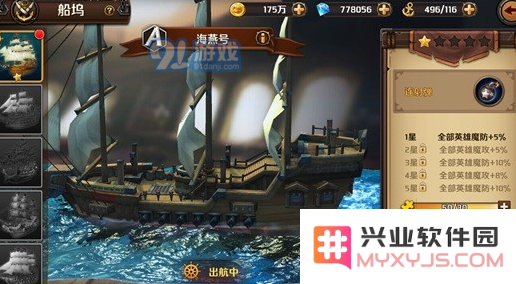 加勒比海盗船只获取攻略 详解如何获得加勒比海盗船只的方法与技巧