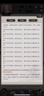 探秘江湖棍鬼道快速获取50徽章的绝妙技巧