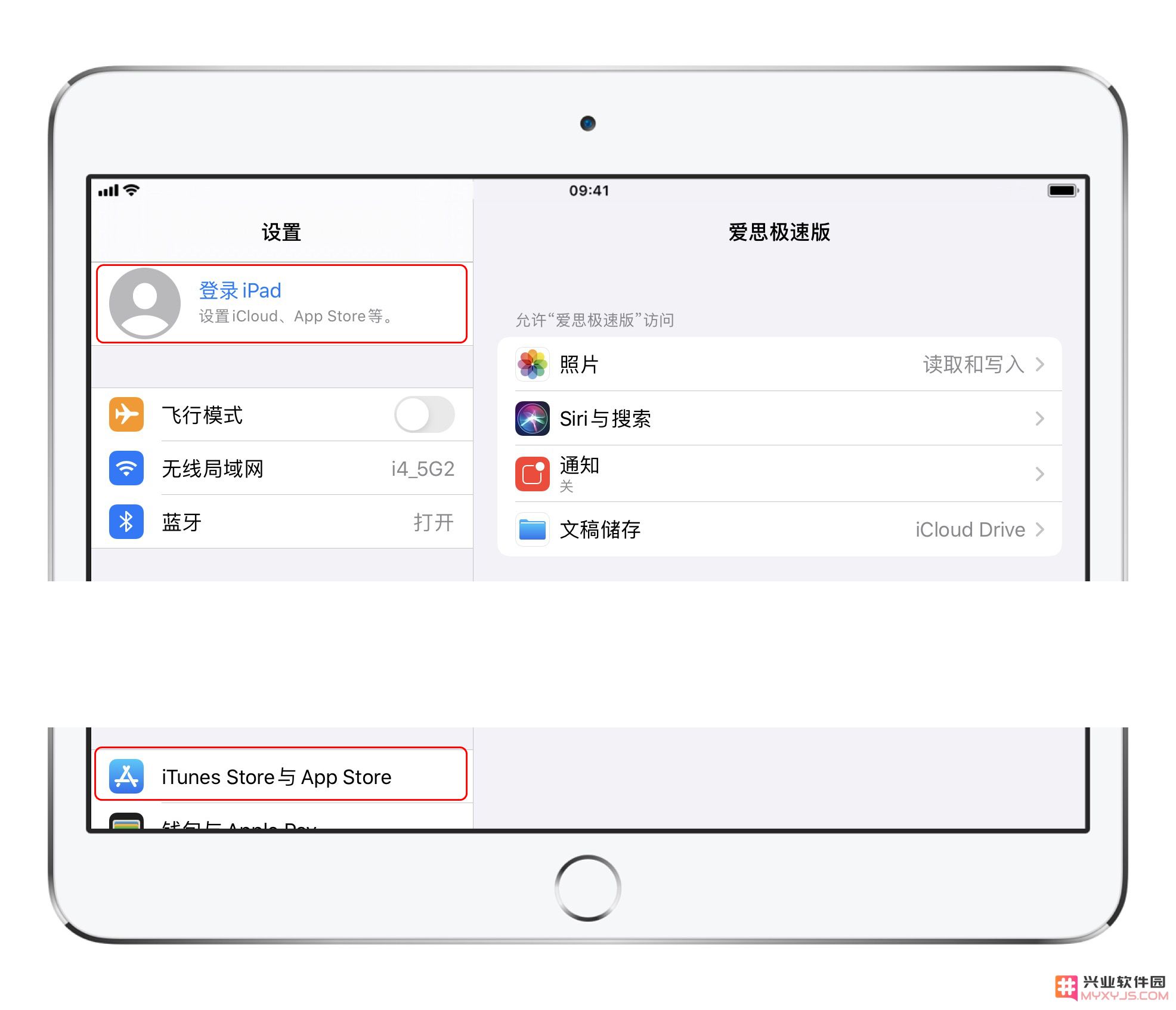 共享 Apple ID 容易泄露隐私？下载应用时注意不要登录错误账号