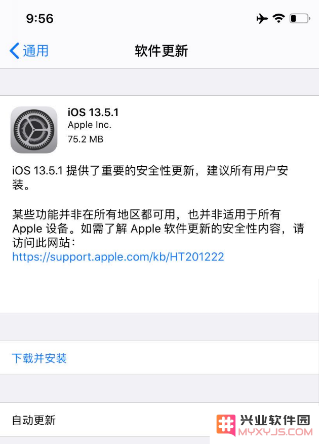 iOS13.5.1正式版杀后台吗？是否值得更新？
