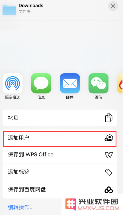 如何使用“iCloud 云盘文件夹共享”功能？