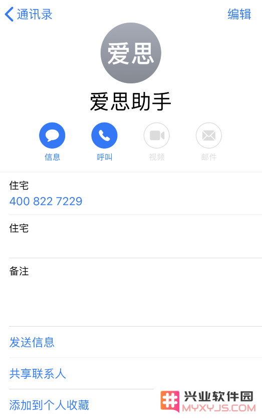 如何通过 iPhone 通讯录内置工具轻松合并重复的联系人信息以整理通讯录