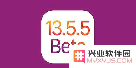 iOS13.5.1正式版对比iOS13.5.5Beta，推荐升哪个？