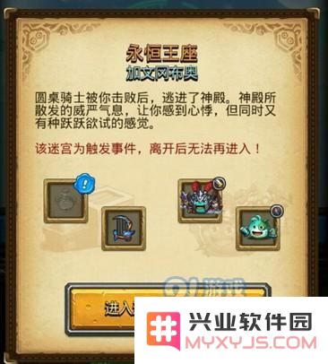 不思议迷宫永恒王座加文冈布奥通关技巧分享 永恒王座加文冈布奥详细攻略解析