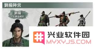 真三国无双起源中药商委托的寻访攻略