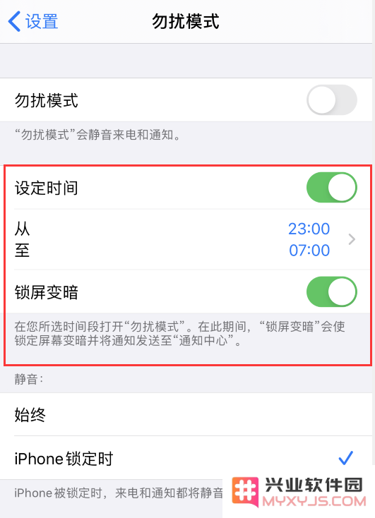 如何在就寝时让 iPhone 自动开启勿扰模式？