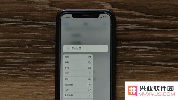 iOS 13 中的「文件」应用有哪些功能？
