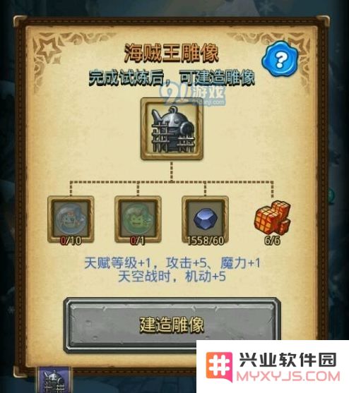 不思议迷宫海贼王挑战通关技巧分享 海贼王冈布奥雪山挑战攻略详解